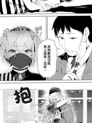 [STUDIOふあん (来鈍)] 地元のハメ友。 1~6[中国翻訳][疏碼]_B153