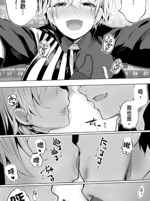 [STUDIOふあん (来鈍)] 地元のハメ友。 1~6[中国翻訳][疏碼]_B154