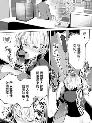 [STUDIOふあん (来鈍)] 地元のハメ友。 1~6[中国翻訳][疏碼]_B161