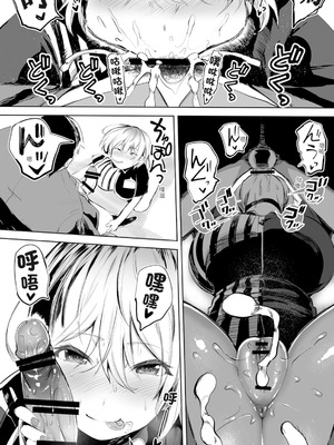 [STUDIOふあん (来鈍)] 地元のハメ友。 1~6[中国翻訳][疏碼]_B163