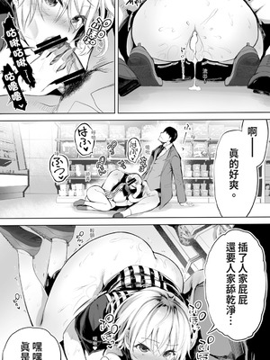 [STUDIOふあん (来鈍)] 地元のハメ友。 1~6[中国翻訳][疏碼]_B169