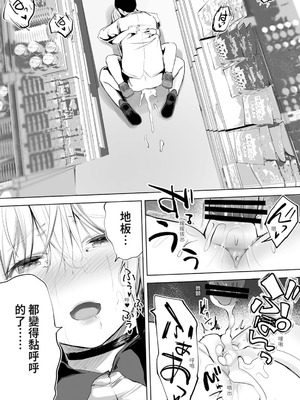 [STUDIOふあん (来鈍)] 地元のハメ友。 1~6[中国翻訳][疏碼]_B175