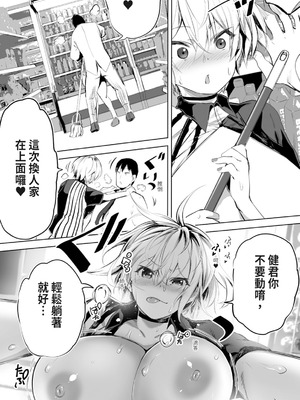 [STUDIOふあん (来鈍)] 地元のハメ友。 1~6[中国翻訳][疏碼]_B178