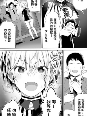 [STUDIOふあん (来鈍)] 地元のハメ友。 1~6[中国翻訳][疏碼]_B195