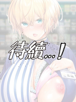 [STUDIOふあん (来鈍)] 地元のハメ友。 1~6[中国翻訳][疏碼]_B198