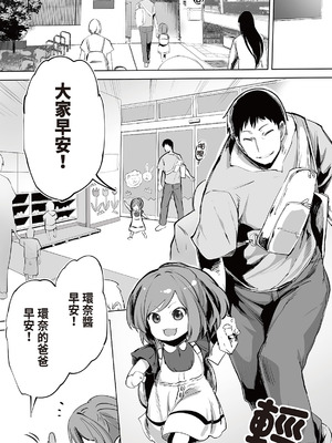 [STUDIOふあん (来鈍)] 地元のハメ友。 1~6[中国翻訳][疏碼]_B202