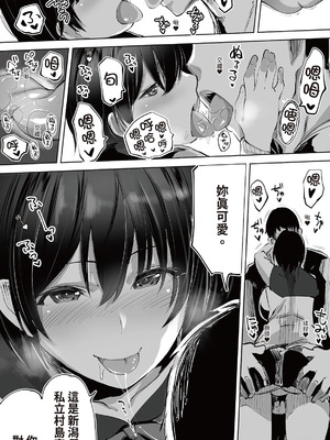 [STUDIOふあん (来鈍)] 地元のハメ友。 1~6[中国翻訳][疏碼]_B208