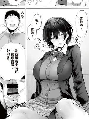 [STUDIOふあん (来鈍)] 地元のハメ友。 1~6[中国翻訳][疏碼]_B222