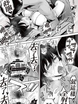 [STUDIOふあん (来鈍)] 地元のハメ友。 1~6[中国翻訳][疏碼]_B238