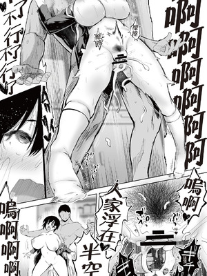 [STUDIOふあん (来鈍)] 地元のハメ友。 1~6[中国翻訳][疏碼]_B248