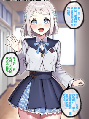 [Renbocloud]堕星学院——莉莉娅的台风课程 [AI Generated]无码_01