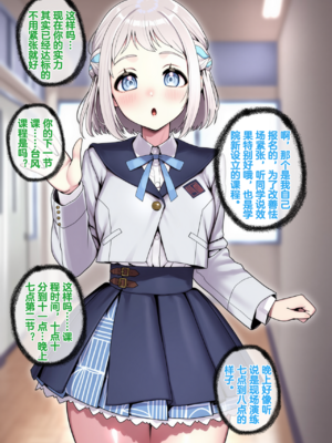 [Renbocloud]堕星学院——莉莉娅的台风课程 [AI Generated]无码_02