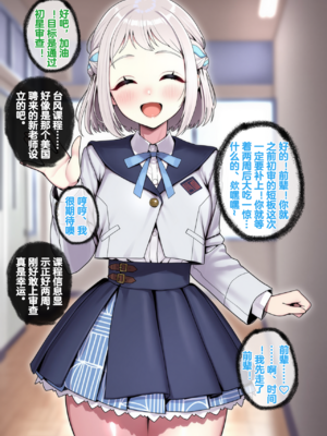 [Renbocloud]堕星学院——莉莉娅的台风课程 [AI Generated]无码_03