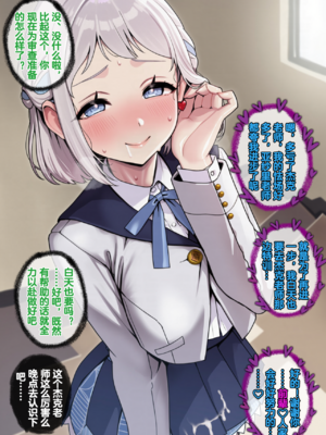 [Renbocloud]堕星学院——莉莉娅的台风课程 [AI Generated]无码_19