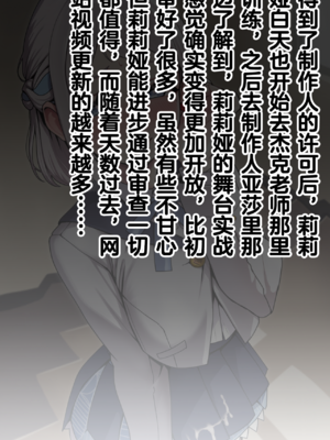 [Renbocloud]堕星学院——莉莉娅的台风课程 [AI Generated]无码_20