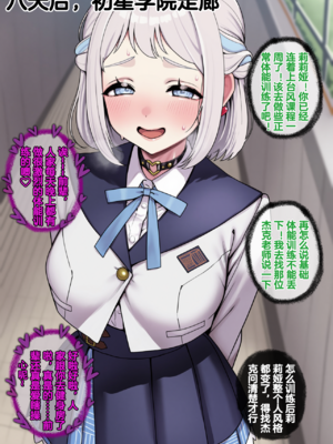 [Renbocloud]堕星学院——莉莉娅的台风课程 [AI Generated]无码_25