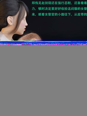 [AthenaSaint]蹂躏女刑警-宿命08上_025