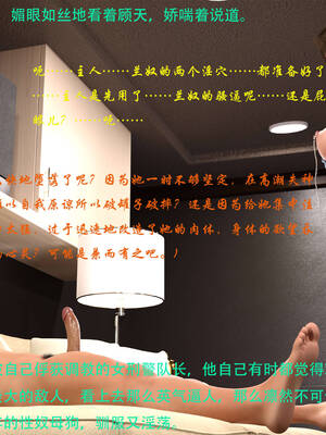 [AthenaSaint]蹂躏女刑警-宿命08上_035