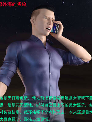 [AthenaSaint]蹂躏女刑警-宿命08下_057