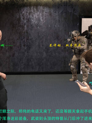 [AthenaSaint]蹂躏女刑警-宿命08下_064