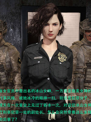 [AthenaSaint]蹂躏女刑警-宿命08下_069