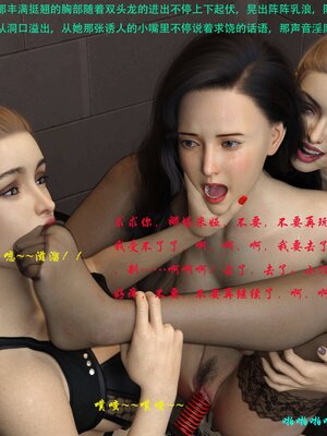 [AthenaSaint]蹂躏女刑警-宿命07上_038