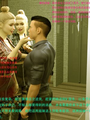 [AthenaSaint]蹂躏女刑警-宿命07上_050