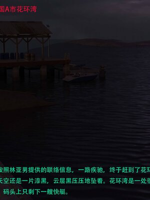 [AthenaSaint]蹂躏女刑警-宿命07上_053