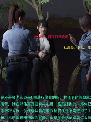 [AthenaSaint]蹂躏女刑警-宿命07上_056