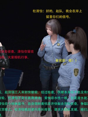 [AthenaSaint]蹂躏女刑警-宿命07上_057