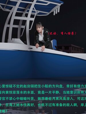 [AthenaSaint]蹂躏女刑警-宿命07上_061