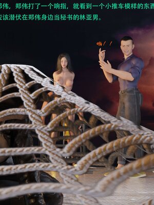 [AthenaSaint]蹂躏女刑警-宿命07上_074