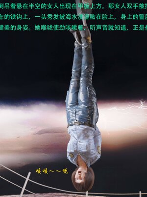 [AthenaSaint]蹂躏女刑警-宿命07上_079