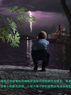 [AthenaSaint]蹂躏女刑警-宿命07上_080