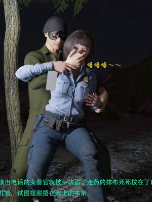 [AthenaSaint]蹂躏女刑警-宿命07上_081