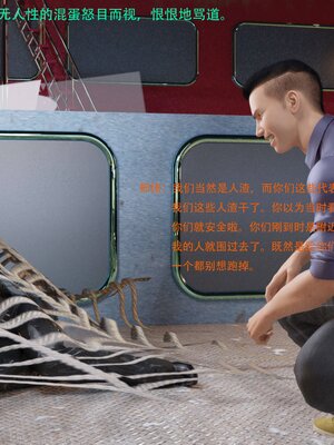 [AthenaSaint]蹂躏女刑警-宿命07上_083