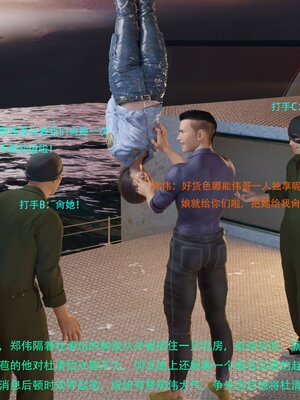 [AthenaSaint]蹂躏女刑警-宿命07上_085