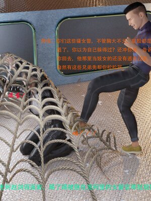 [AthenaSaint]蹂躏女刑警-宿命07上_087