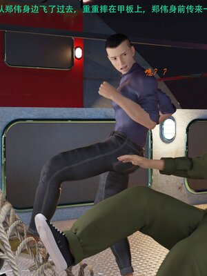 [AthenaSaint]蹂躏女刑警-宿命07上_088