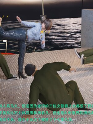 [AthenaSaint]蹂躏女刑警-宿命07上_090