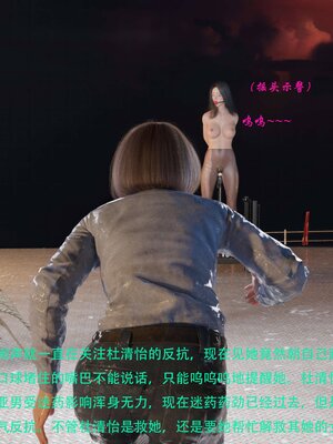 [AthenaSaint]蹂躏女刑警-宿命07上_096