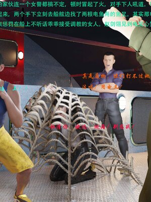 [AthenaSaint]蹂躏女刑警-宿命07上_098