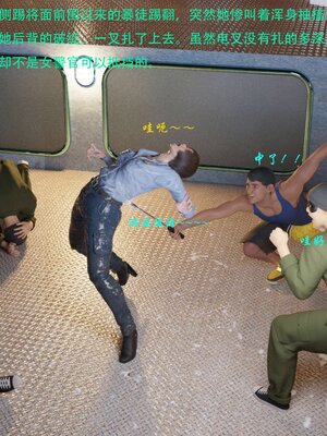 [AthenaSaint]蹂躏女刑警-宿命07上_101