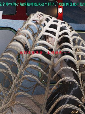 [AthenaSaint]蹂躏女刑警-宿命07上_105