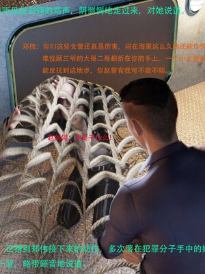 [AthenaSaint]蹂躏女刑警-宿命07上_106