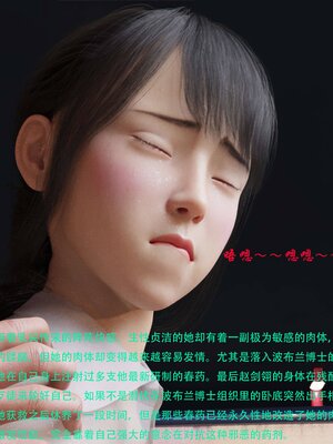 [AthenaSaint]蹂躏女刑警-宿命07下_016