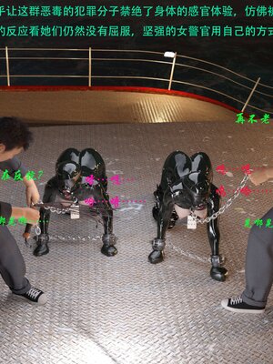 [AthenaSaint]蹂躏女刑警-宿命07下_049