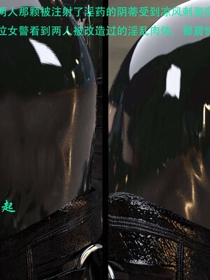 [AthenaSaint]蹂躏女刑警-宿命07下_057