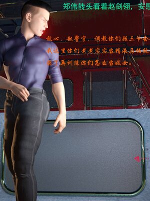 [AthenaSaint]蹂躏女刑警-宿命07下_072