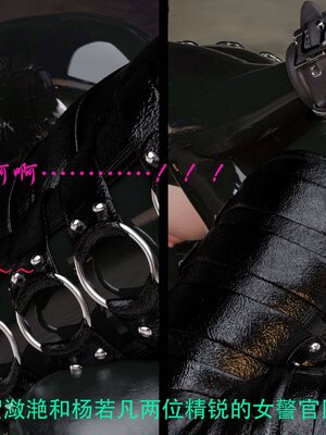 [AthenaSaint]蹂躏女刑警-宿命07下_078